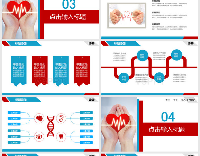 简约通用医疗护理PPT