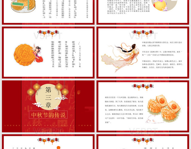 红色喜庆中国风中国传统节日中秋节主题PPT模板