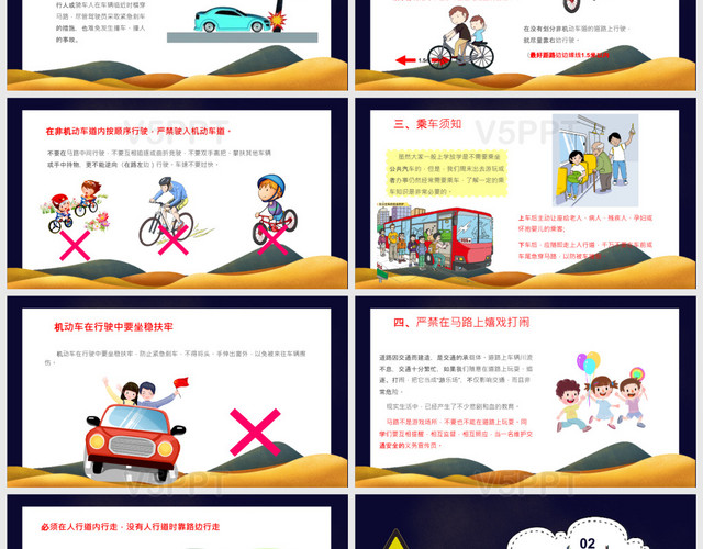蓝色儿童卡通中秋节假期安全教育PPT模板
