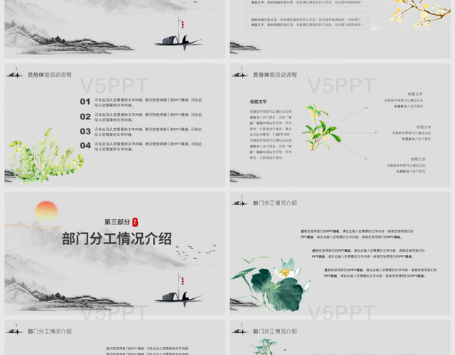 復古水墨中國風中國傳統節日99重陽節主題PPT模板
