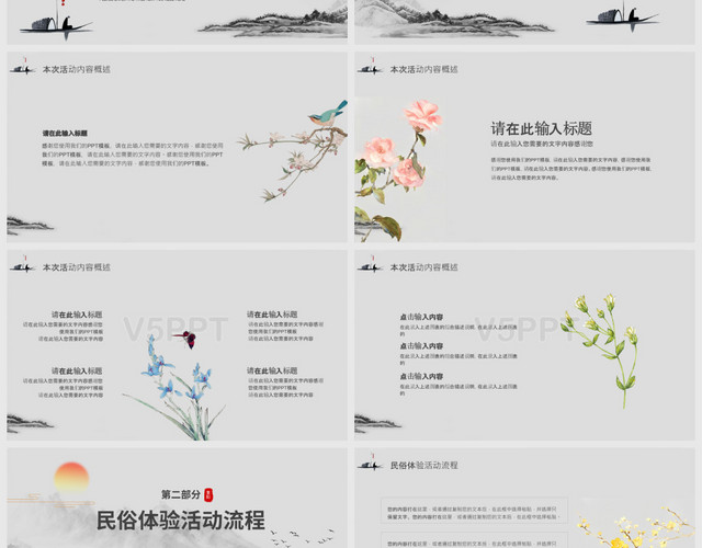 復古水墨中國風中國傳統節日99重陽節主題PPT模板