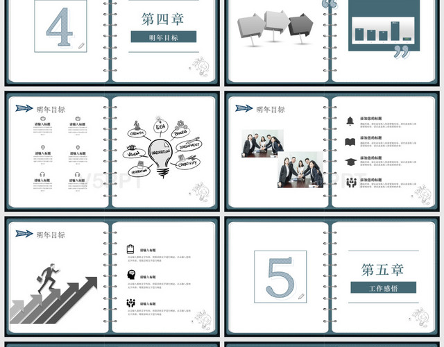 翻書(shū)效果手繪鉛筆畫(huà)教育工作總結(jié)PPT模板