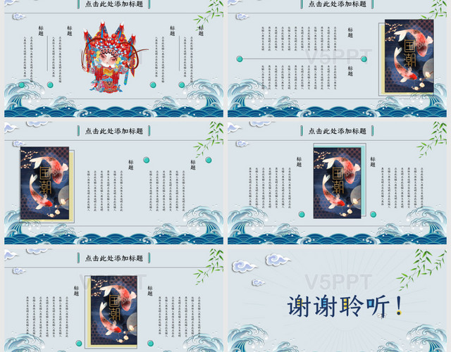 新中式中國風典雅古詩詞課件教學公開課PPT模板