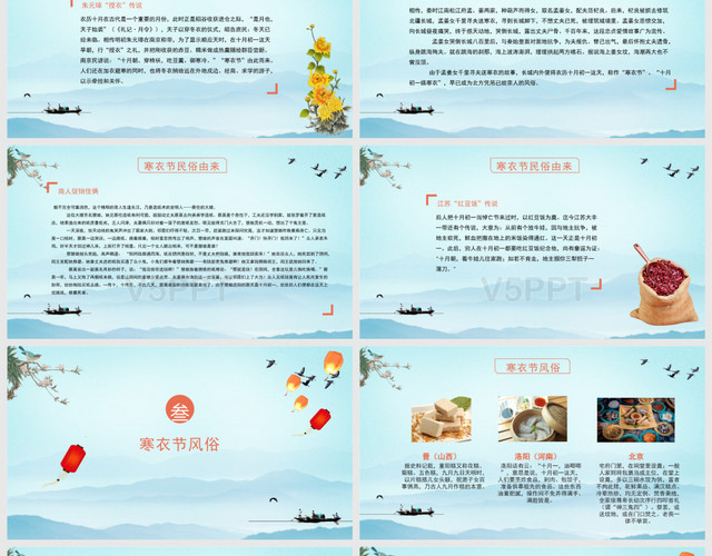 中国风中国传统节日寒衣节祭祀节日PPT模板