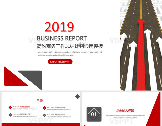 简约商务工作总结计划通用模板简约商务工作总结计划通用PPT