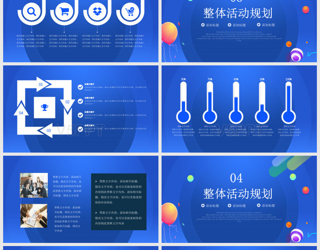 蓝色炫酷双十一电商天猫促销活动营销策划PPT模板