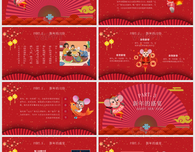 大红色中国风喜庆2020鼠年新年快乐春节习俗PPT模板