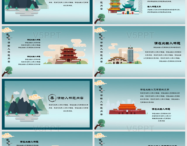 蓝色国潮中国文化古香雅韵古风筑主题PPT模板