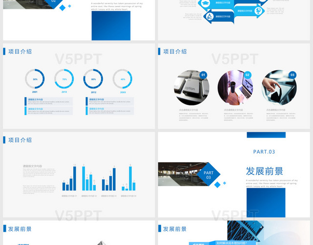 藍(lán)色大氣漸變商業(yè)計(jì)劃書PPT模板