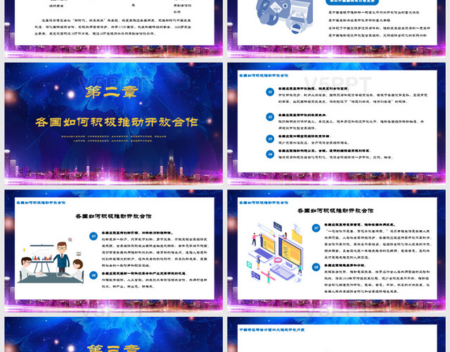 2020年中国国际进口博览会PPT模板