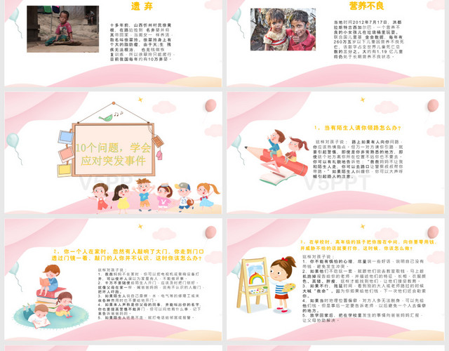 粉色可爱手绘卡通国际儿童节宣传介绍PPT模板