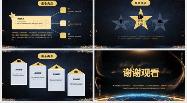 2019中國國際進口博覽會主題商務會議大氣通用模板PPT