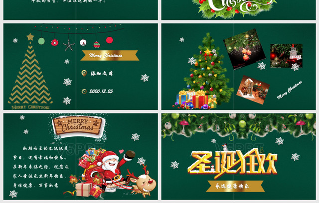 绿色卡通圣诞快乐狂欢主题介绍贺卡PPT模板
