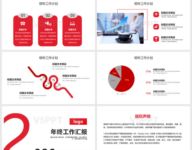 創(chuàng)意大氣簡約年終工作匯報工作總結(jié)PPT模板