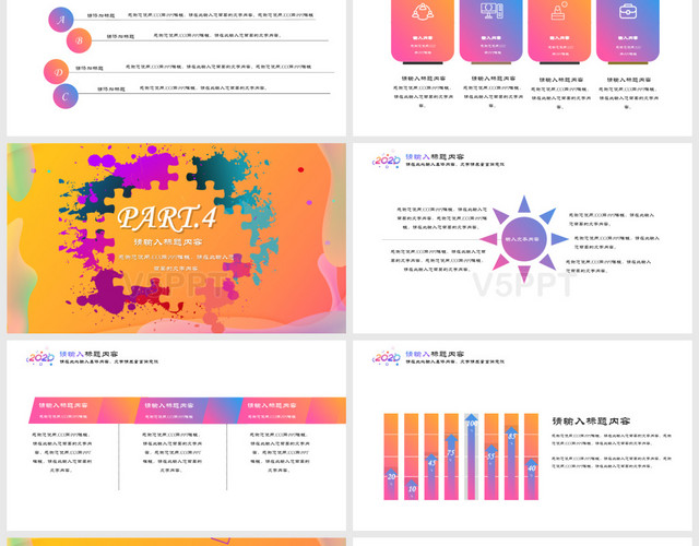 流体渐变2020年2019年年终工作总结PPT模板