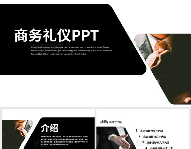 黑白简洁商务礼仪企业员工入职培训课件PPT模板