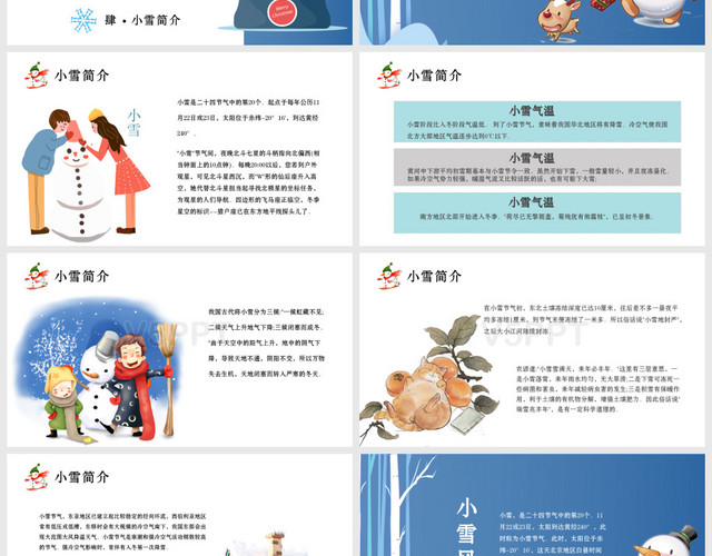 蓝色卡通风中国传统二十四节气小雪介绍PPT模板