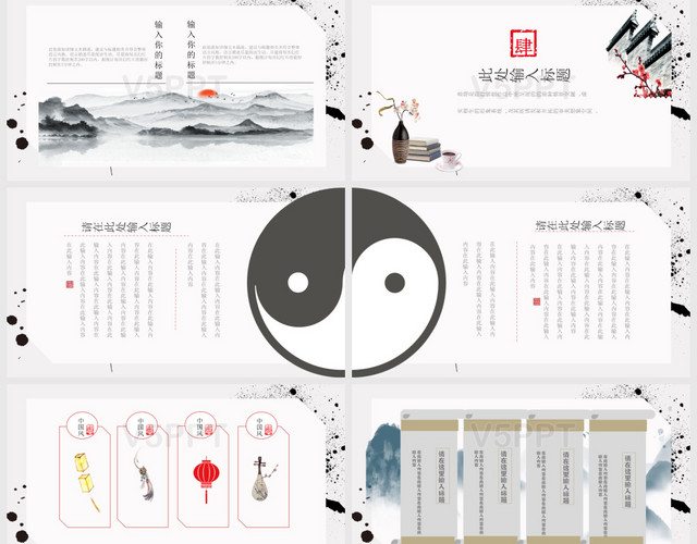 簡(jiǎn)約大方中國(guó)風(fēng)墨跡2019通用課件PPT模板