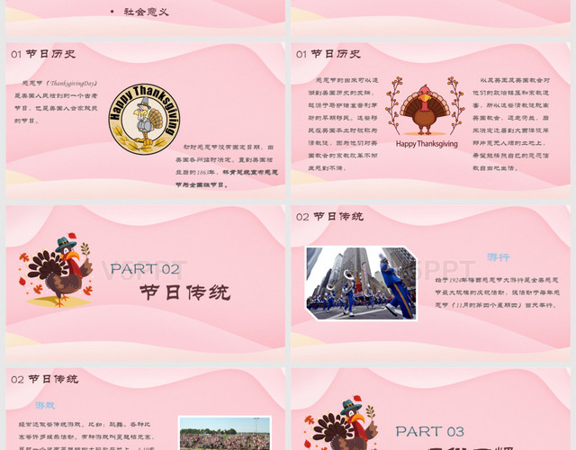 粉色简约可爱卡通元素感恩节介绍节日庆典PPT模板