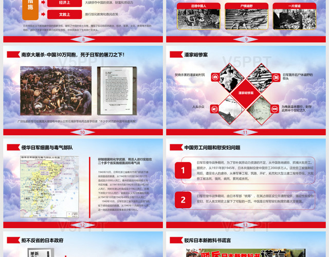 抗战胜利73周年红色大气党课党政抗日英雄PPT模板