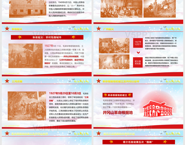 八一建军节91周年红色党政PPT模板
