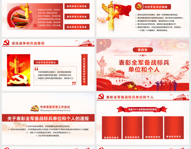 红色简约党政学习解读2019中央军委工作会议PPT模板
