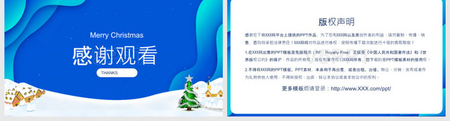蓝色简约卡通风圣诞快乐圣诞节节日介绍PPT模板