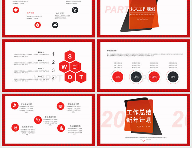 2020红色简约工作总结新年计划商务通用模板PPT