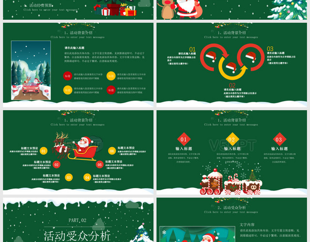 绿色可爱卡通儿童圣诞快乐圣诞老人冬季节日PPT模板