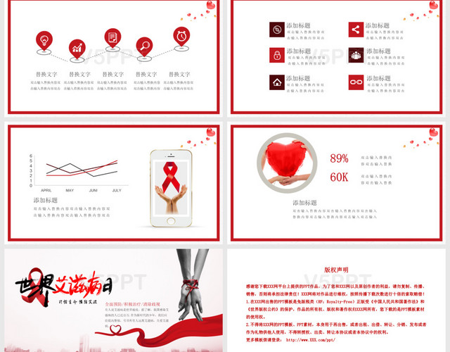 紅色國際世界艾滋病日宣傳預防知識講座PPT模板