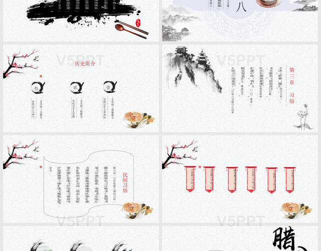中国风水墨山水腊八节腊八饭节日传统文化介绍PPT模板