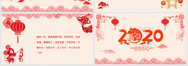 紅色中國風2020年恭賀新春春節鼠年中國傳統節日PPT模板
