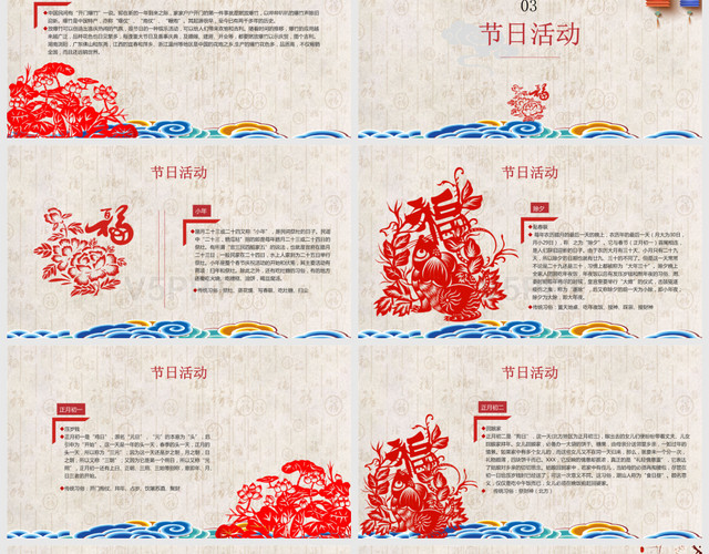 红色中国风传统节日春节习俗传统文化介绍PPT模板