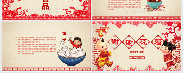 红色中国风剪纸春节传统节日习俗介绍PPT模板