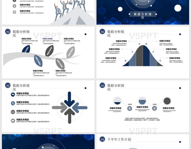 2020年年終工作總結藍色商務PPT模板