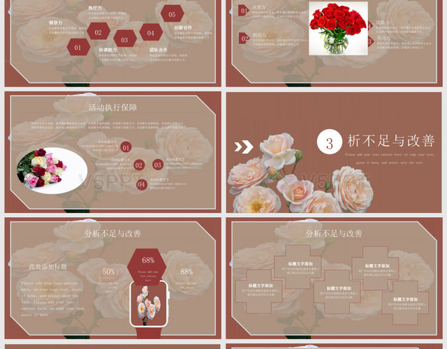简约鲜花玫瑰感恩节快乐活动策划PPT模板