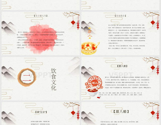 红黄中国风传统节日腊八节节日介绍PPT模板