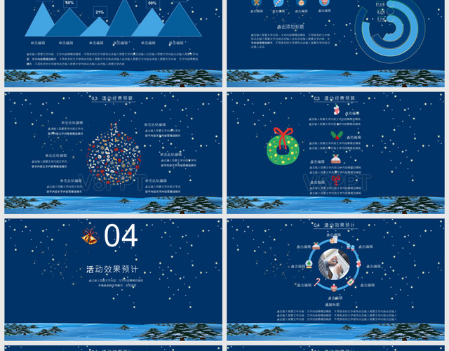 蓝色雪景西方传统节日圣诞节活动主题策划方案PPT模板