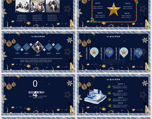 条纹蓝色西方传统节日圣诞节主题活动策划PPT模板