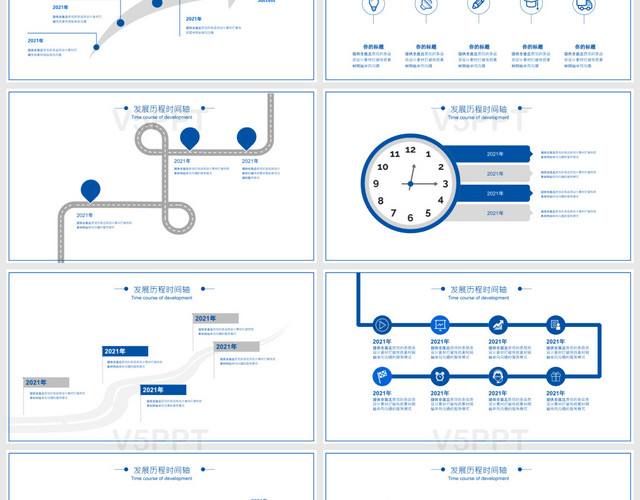 蓝色商务发展历程时间轴公司企业管理PPT模板