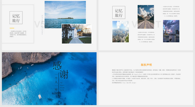 蓝色海边旅游旅行纪念相册动态相片PPT模板