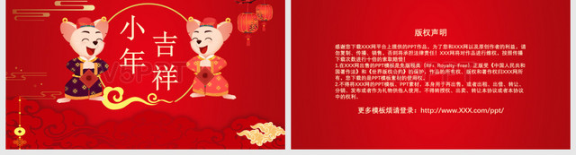 红色中国风中国文化传统节日小年介绍PPT
