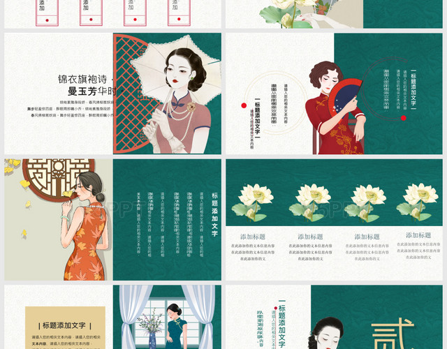 綠色中國風傳統服飾中式旗袍介紹講解PPT模板