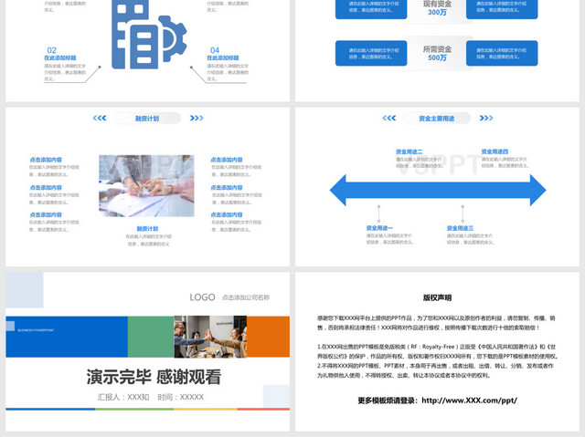 商业计划书创业融资公司介绍产品宣传品牌展示企业文件PPT