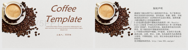 簡約大方咖啡介紹coffee咖啡豆咖啡種類咖啡講解PPT模板