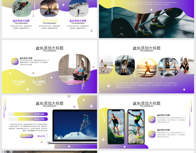 黄紫色渐变IOS苹果风校园运动会健身PPT模板