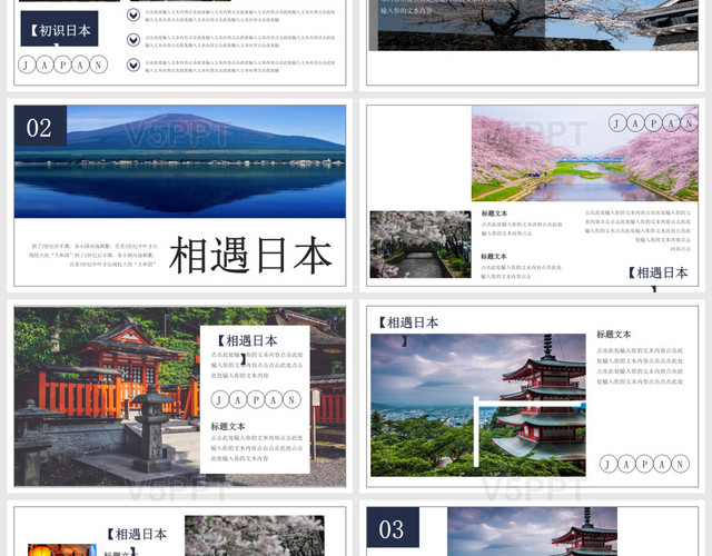 文艺感小清新日本旅游文化推广宣传介绍图册展示PPT模板