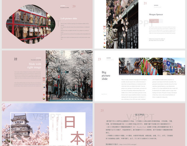 日本樱花季旅游粉色系清新可爱旅行社推广PPT模板