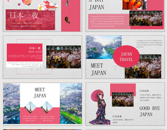 日本和风日系旅游宣传推广景点图册PPT模板
