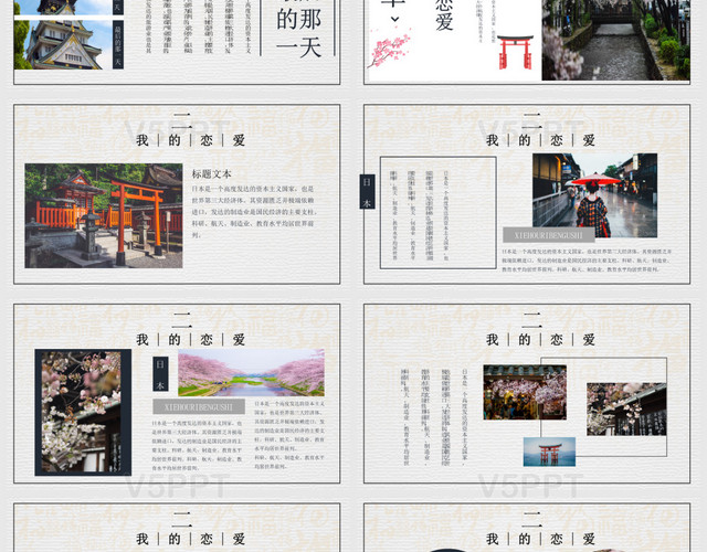 和风日系日本旅游文化推广介绍宣传图册通用PPT模板